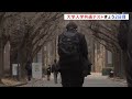 大学入学共通テスト　2日目　大きなトラブル情報なし　大学入試センター｜tbs news dig