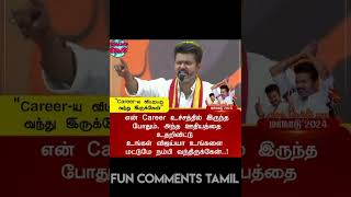 தமிழக வெற்றிக் கழகம் தலைவர் தளபதி விஜய் வாழ்க வாழ்க