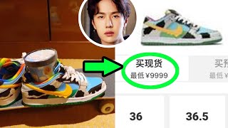 Wang Yibo's ice cream shoes are on fire! The price was fired to more than 20,000