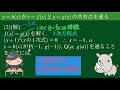 微分と積分 入試問題に挑戦 金沢大学2021年度文系数学第1問アプローチ
