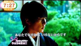 心君の胸キュン!イングリッシュ 4回目　石原さとみ　山下智久　寺田心　5時から9時まで　月９