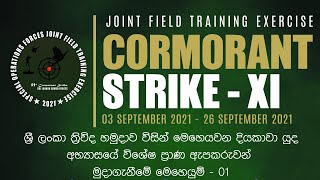 දියකාවා යුද අභ්‍යාසයේ විශේෂ ප්‍රාණ ඇපකරුවන් මුදාගැනීමේ මෙහෙයුම් - 01 (Exercise Cormorant Strike)