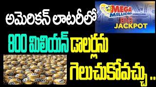 How to Play Mega Millions Jackpot from India | International Lottery Rules | Spot News