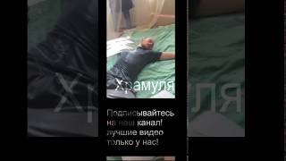 Эфективный способ разбудить человека! Подъем! Жесткий прикол! Смотреть всем! Прикол 2022