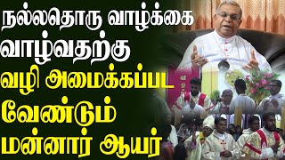 மன்னார் புனித செபஸ்தியார் பேராலயத்தில் சிறப்பாக இடம்பெற்ற புத்தாண்டு நள்ளிரவு திருப்பலி | Lanka4