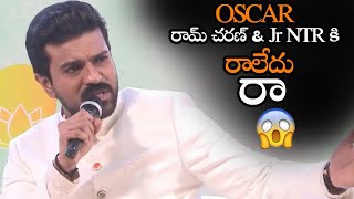 రేయ్ స్వామి OSCAR నాకు NTR కి రాలేదు || Ram Charan Shocking Comments On OSCAR Winning || NS