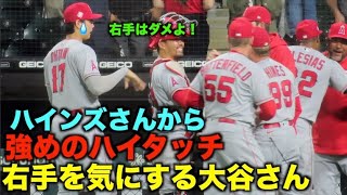 【ヒヤリ？】ハインズコーチから右手に強めのハイタッチをされる大谷さん！【現地映像】