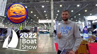 Московское Боут Шоу / Moscow Boat Show 2022 - международная выставка катеров и яхт