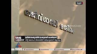 ഇരിങ്ങാലക്കുടയില്‍ ഉടക്കുമായി കോണ്‍ഗ്രസ് Dispute in Irinjalakuda over assembly election 2021