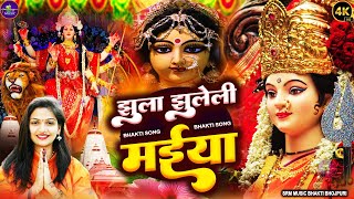 #सुपर हिट देवी गीत भजन🌹🌹 #New Devi Geet 2025 🌹#Pramprik Bhojpuri Devi Pachra Song | Nonstop