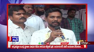 #Jagtialcitycable :జర్నలిస్టుల ఇండ్ల స్థలాల సాధన కోసం నిరసన దీక్షలో ప్రో. జయశంకర్ సార్ జయంతి వేడుకలు