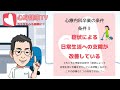 知らないと損！心療内科卒業の3条件【専門医解説】