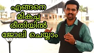 @Nehru Trophy Boat race  |Finishing point  How to work hard |Malayalam Motivational Video |
