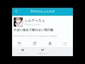 しんやっちょ 大原誠治 偽名の航空券で飛行機に！神戸空港にて通報される