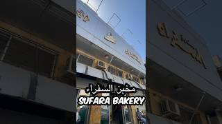 Best BAKERY In AMMAN🥖🇯🇴