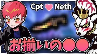 【Cpt切り抜き】nethさんとお揃いの''アレ''を買ってご満悦な可愛いCpt【VALORANT】