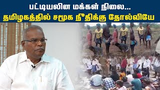 “ஆகச் சிறந்தது அல்ல திராவிட மாடல்” - CPIM State Secretary K.Balakrishnan Interview  | Part 01 | HTT