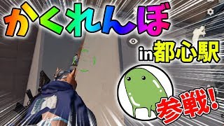 【無理ゲー】ジャモジャムさん参戦！都心駅で「かくれんぼ」天才えぐすぎたｗｗ【荒野行動】#282 Knives Out