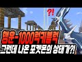 행운-1000럭키블럭레이스!포켓몬이 너무 안 나온다....-포켓몬럭키블럭레이스[PC]