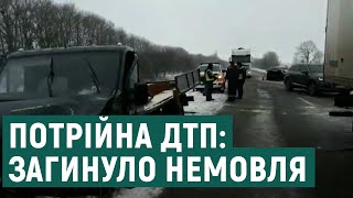 Потрійна ДТП на Харківщині: загинуло немовля