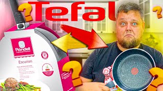 Which frying pans are better Tefal or Rondel. How to choose a frying pan.