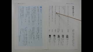 中2 国語 教科書 P.72 - P.73  短歌を味わう