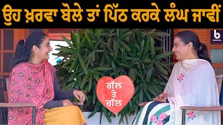 ਉਹ ਖ਼ਰਵਾ ਬੋਲੇ ਤਾਂ ਪਿੱਠ ਕਰਕੇ ਲੰਘ ਜਾਵੀਂ l EP 35 | Gal Te Gal l Gurdeep Grewal l Rupinder Sandhu