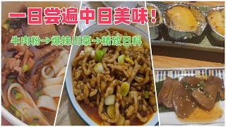 中国一日三餐不重样！打工人一天能吃多少钱？#吃播vlog #chinesefood #mainland china recipes