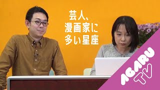 あまから秘宝館≪うるし職人＆漫画家・堀道広≫＃2