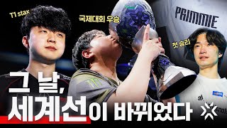 VCT 2024 최고의 순간들 | 발로란트 챔피언스 투어 2024 돌아보기