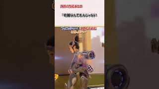 フィニッシャーを決めてたらオクタンにぶん殴られるｗ#apex #エーペックス