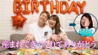 旦那の38歳の誕生日祝いのつもりが･･･みやび大号泣【感動のラスト】