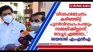 എംഎല്‍എമാര്‍ വിപ്പ് ലംഘിച്ചാല്‍ കര്‍ശന നടപടിയെന്ന് റോഷി അഗസ്റ്റിന്‍ | Kerala Assembly