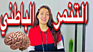 كيفاش الانسان كيتنمر على راسو 🔥