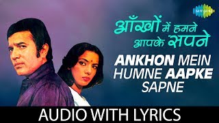 Ankhon Men Humne Aapke Sapne with lyrics | आँखों में हमने के बोले | Lata| Kishore | Thodi Si Bewafai