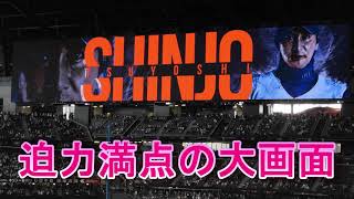 20230401【迫力満点】エスコンの選手紹介とスタメンの応援歌