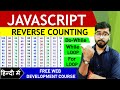 JavaScript Loop : Reverse Count | For Loop, While Loop, Do-While [Hindi]