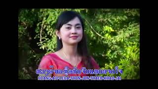 ສຸດທີ່ຮັກ ໂດຍ ແກ້ວເພັດ  สุดที่ฮัก Soud Thi Huk /Ts Studio