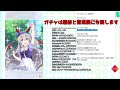 【ウマ娘3】ハロータキオンガチャ１００連目！※音量注意『グランドライブ』新シナリオ特攻サポカ【実質1250 スキルpt バランス調整来てよかった ハフバ ウマ娘プリティーダービー】