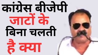 हनुमान बेनीवाल जातिवादी नेता नही है- Rajasthan News | Nagaur News | Churu News |