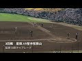 【第101回全国高校野球選手権大会　3回戦　星稜.vs智弁和歌山】延長タイブレーク13回、果たして勝敗の女神はどちらに微笑むのか？？奥川、、怪物か！！