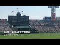 【第101回全国高校野球選手権大会　3回戦　星稜.vs智弁和歌山】延長タイブレーク13回、果たして勝敗の女神はどちらに微笑むのか？？奥川、、怪物か！！