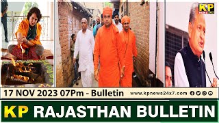 KP Rajasthan News | 07 PM Bulletin - 17 Nov 2023 Bidar Karnataka State \u0026 National News In Hindi.