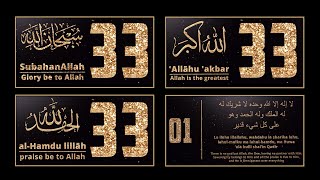 Subhanallah Alhamdulillah Allahuakbar 33 Times  La Ilaha Illallahu 1x Best Recitation Of Tasbeeh