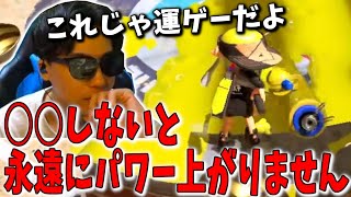 【コーチング】スプラローラー使うならガチで見ろ！これをするだけで勝率上がります！【スプラトゥーン3】