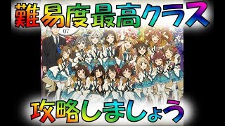 [デレステ]M@GIC☆ フルコンボできる譜面解説 [magic][MASTER][手元]