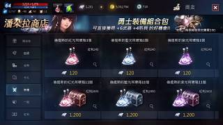 【天堂M】無課玩家湊到1200鑽 衝11個商城戒指到底過多少？★樂樂公主★ #天堂m #無課玩家 #無課金 #妖精 #商城 #商城戒指 #衝裝 #1200鑽