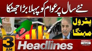 Welcome 2025 | Petrol Price Increases  | 3 AM News Headlines | 1Jan 2025 | Pakistan News