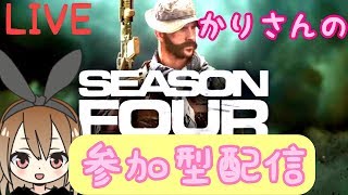 【cod:mw】参加型モダンウォーフェアする【女性配信】＃cod  #mw #女性配信