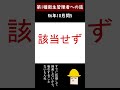 第一種衛生管理者への道　r6年10月問5　 shorts 衛生管理者 第一種衛生管理者 有機溶剤中毒予防規則